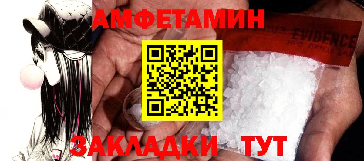 Amphetamine VHQ Фролово