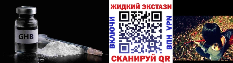 БУТИРАТ жидкий экстази  Фролово 