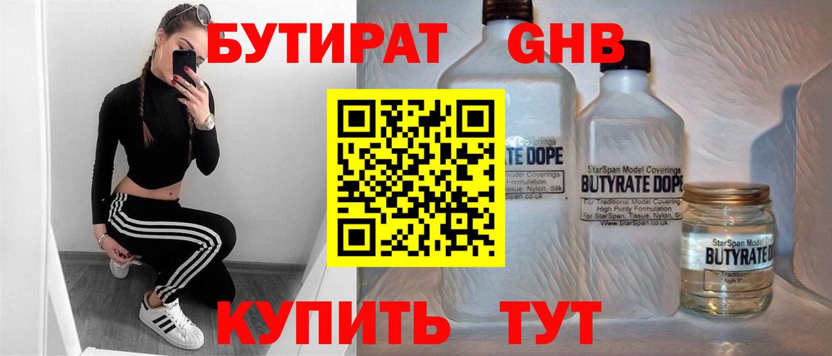 Фролово  БУТИРАТ оксана  Бутират  Вход с VPN 