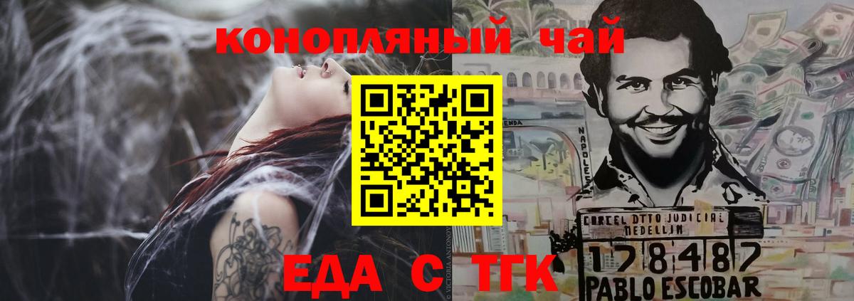 Печенье с ТГК конопля  Вход с VPN  Фролово 