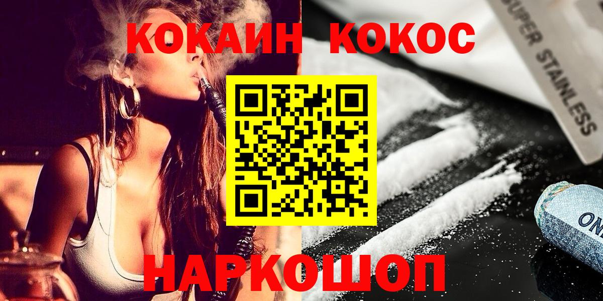 Фролово  КОКАИН Боливия  Вход с VPN  Кокаин Эквадор 