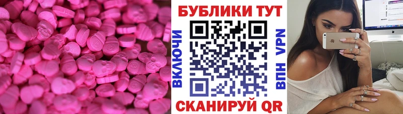 ЭКСТАЗИ MDMA  как найти закладки  Фролово 