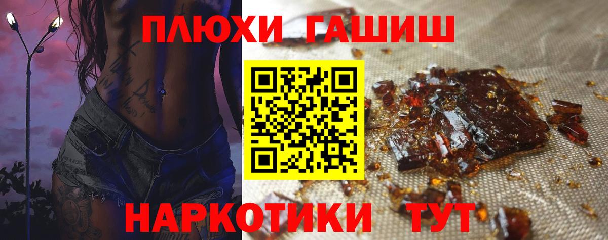 Фролово  ГАШ 40% ТГК  ГАШИШ  наркотики  Вход с VPN  ГАШ ice o lator 