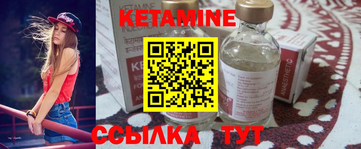 Кетамин ketamine Фролово