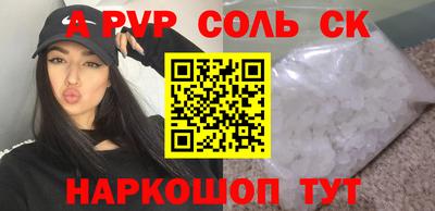 соль ск Свободный