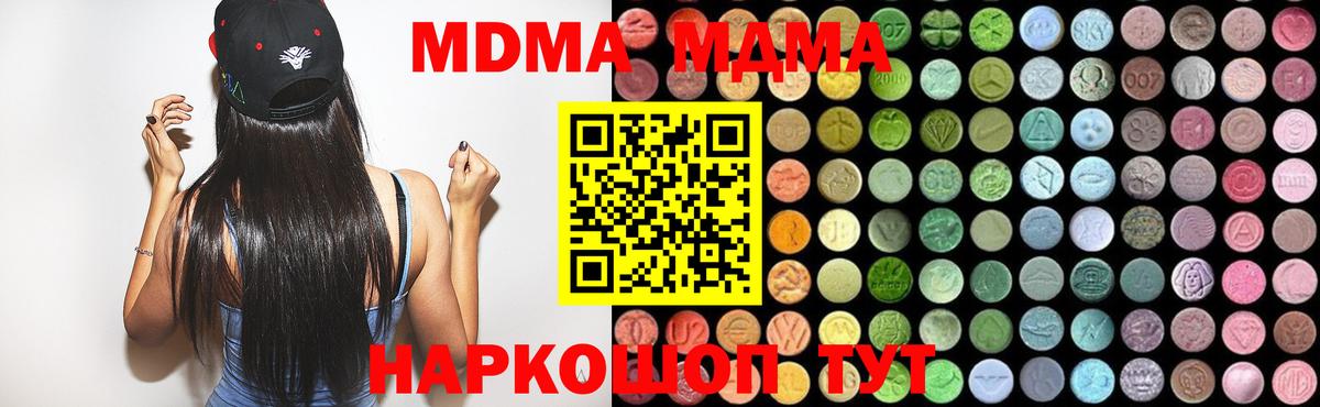 МДМА кристаллы  МДМА  Фролово  МДМА VHQ  Вход с VPN 