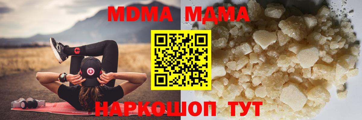 MDMA молли Фролово
