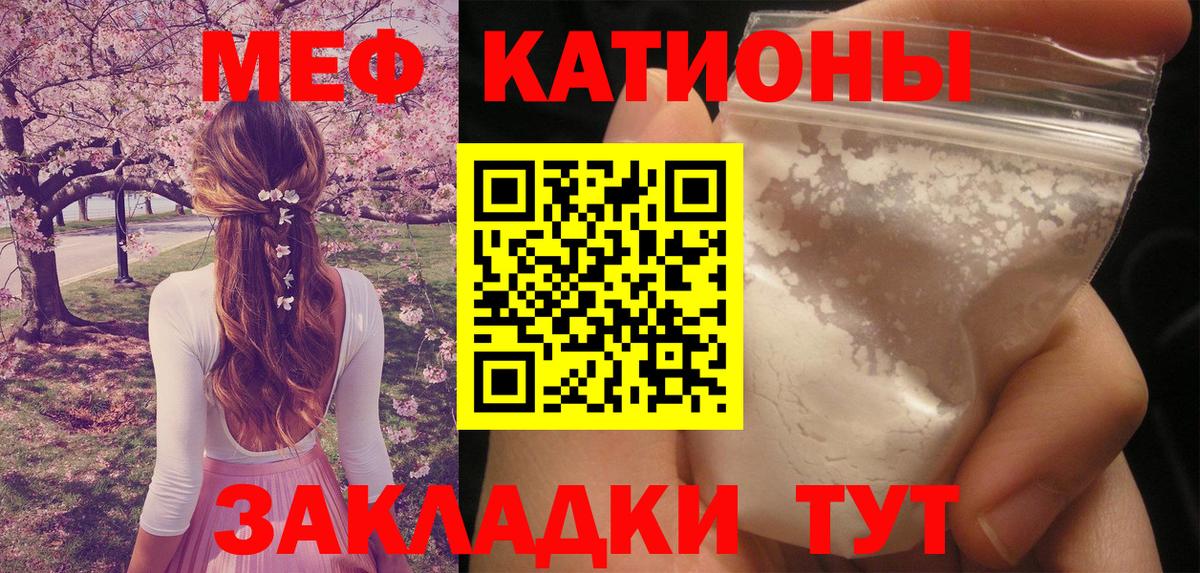МЕФ  Меф  Мефедрон mephedrone  Фролово  Меф VHQ  Вход с VPN 