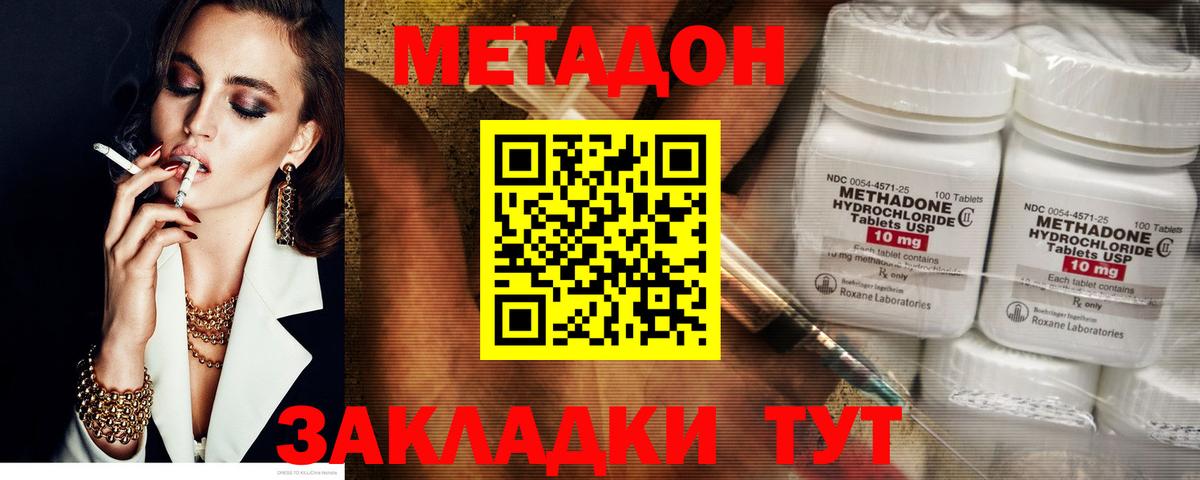Метадон белоснежный  Вход с VPN  Фролово 