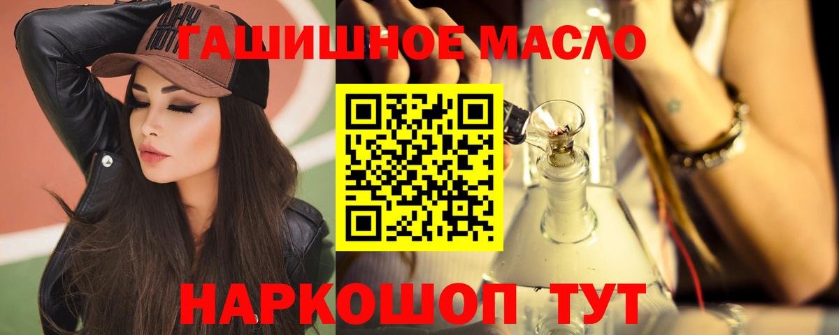 Дистиллят ТГК концентрат  ТГК вейп  Вход с VPN  Фролово 